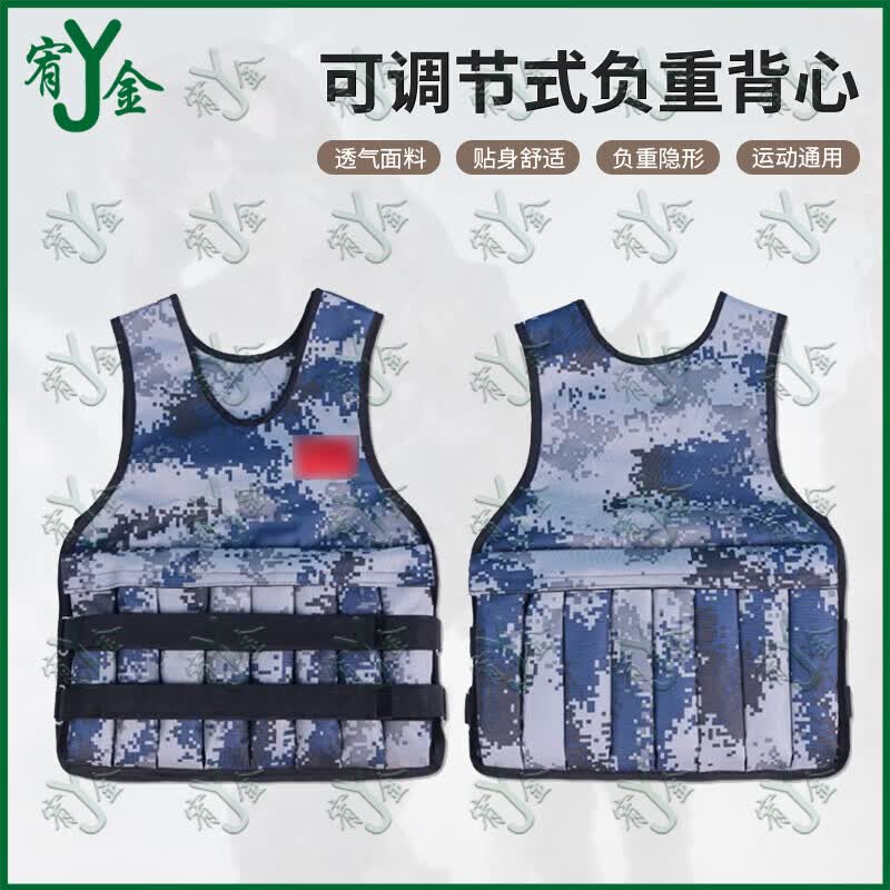 Adjustable Weighted Training Vest