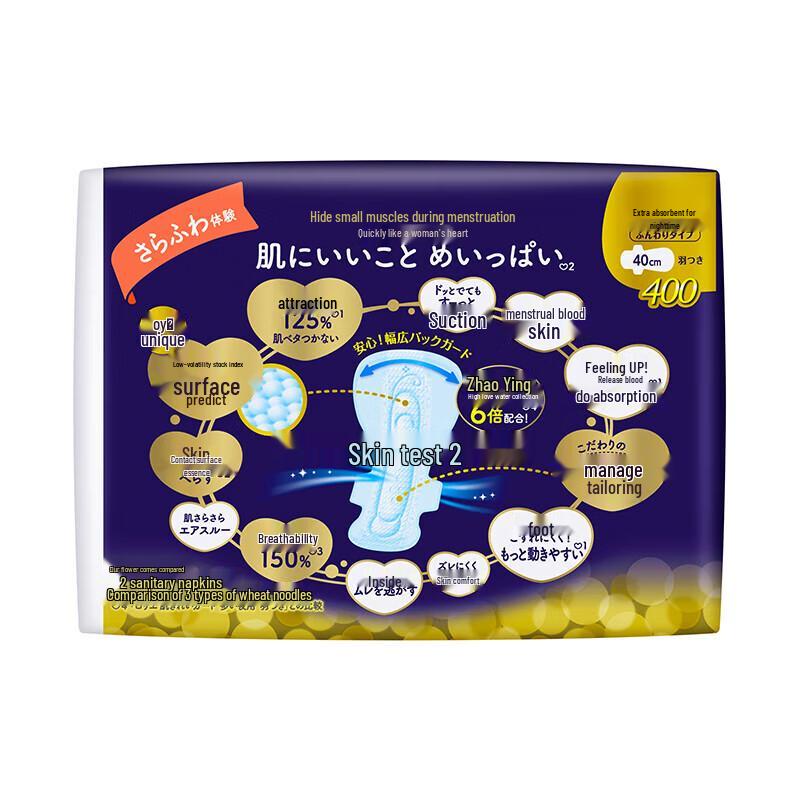 Laurier Kao Imported Night Use Sanitary Pads 40cm