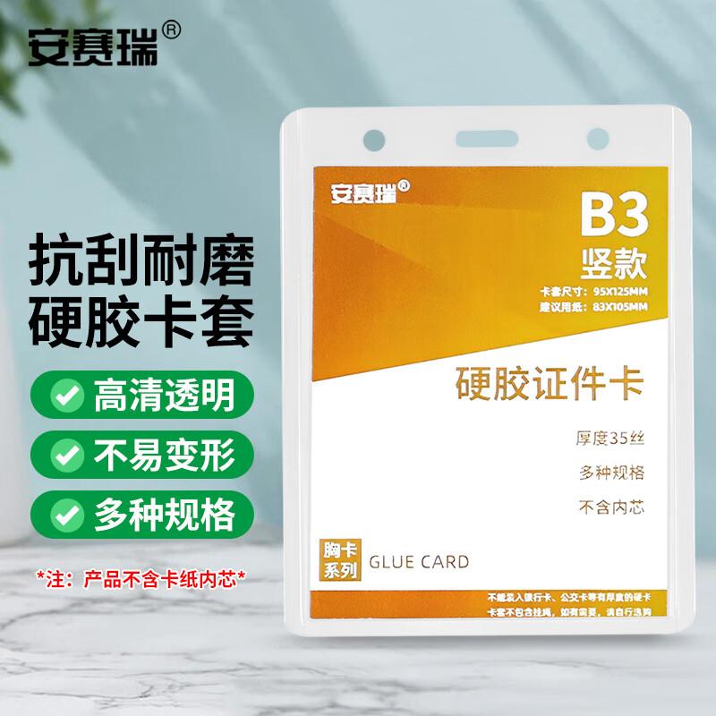 Waterproof PVC ID Card Holder