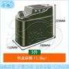 Cangyi Multi-Purpose Iron Fuel & Diesel Can