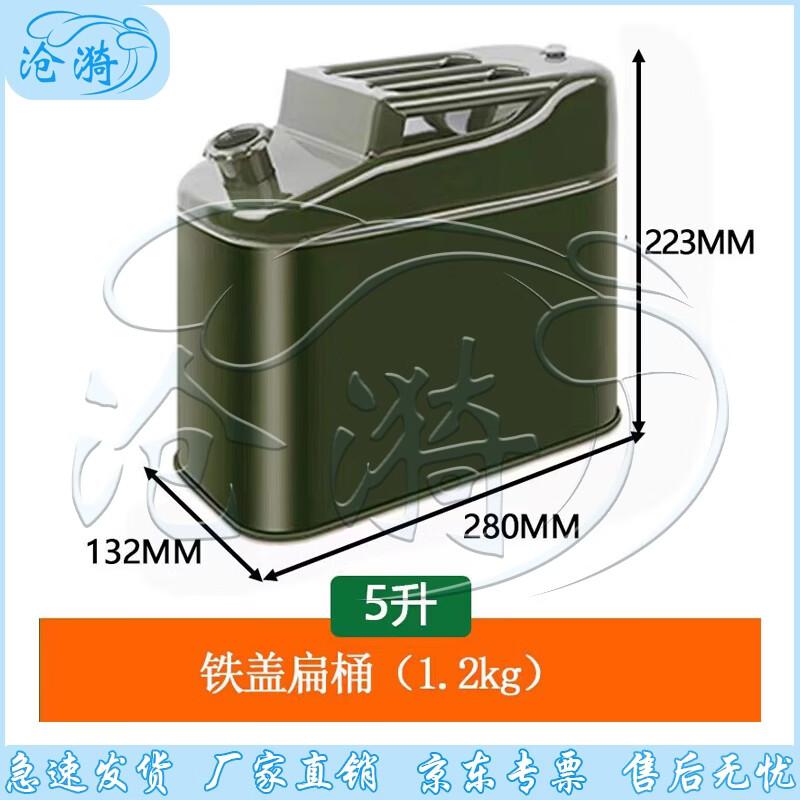 Cangyi Multi-Purpose Iron Fuel & Diesel Can
