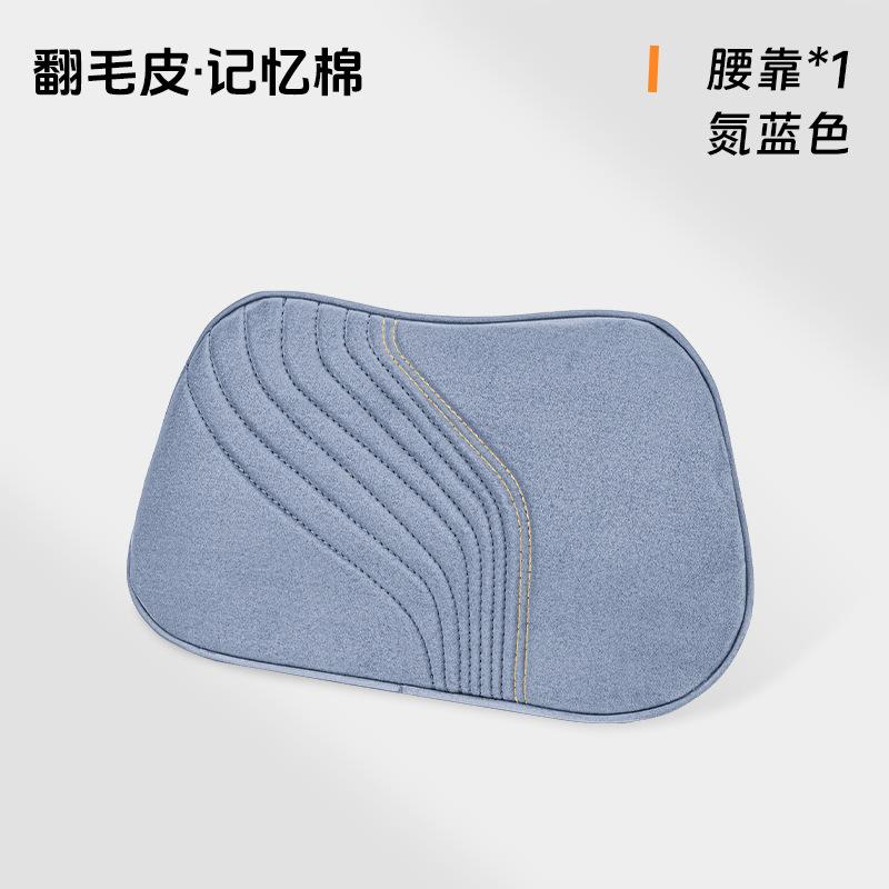 Luxury Suede Car Headrest Light Neck Pillow Memory Cotton Lumbar Backrest Cushion Set Protective Car Seat Comfort Accessories