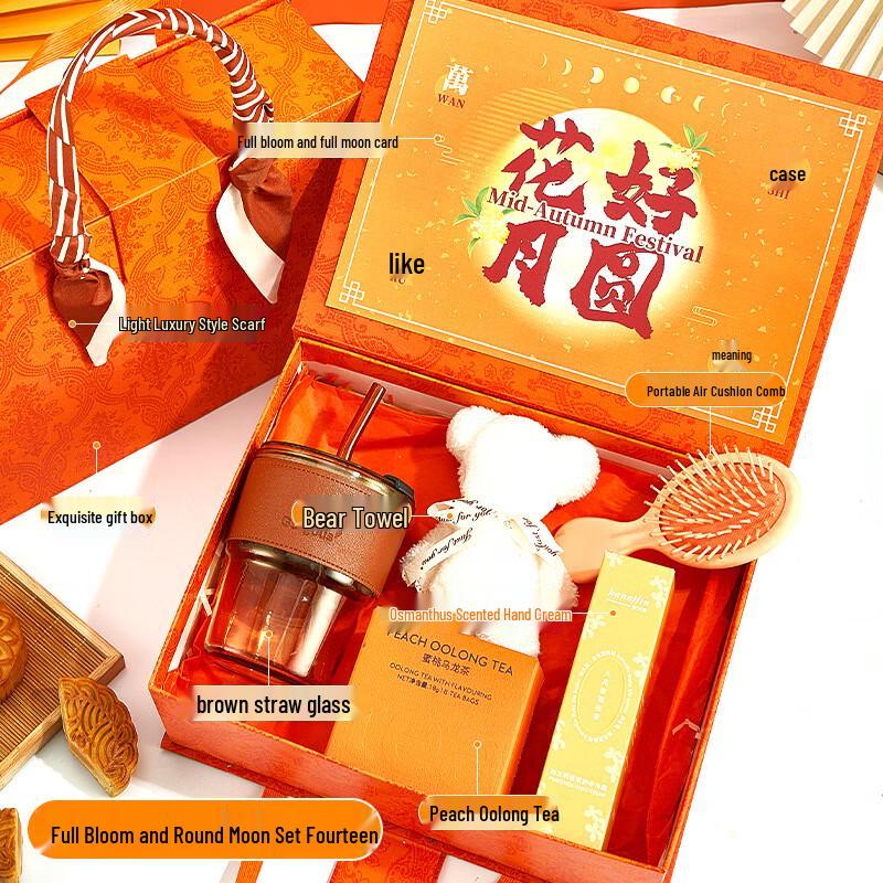 Mid-Autumn Festival Straw Cup Gift Set 14