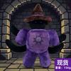Roblox Forsaken Gubby Purple Wizard Plush Toy NOLI Soft Stuffed Doll Game Themed Collectible For Kids Game Lovers Bedroom Decor