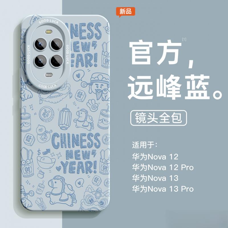 Applicable to Huawei nova13pro + mobile phone case nova13 new model with lanyard 12 soft silicone 11se advanced sense 10