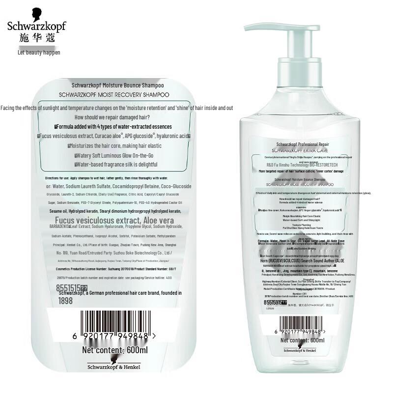 Schwarzkopf Hydro-Shine Shampoo