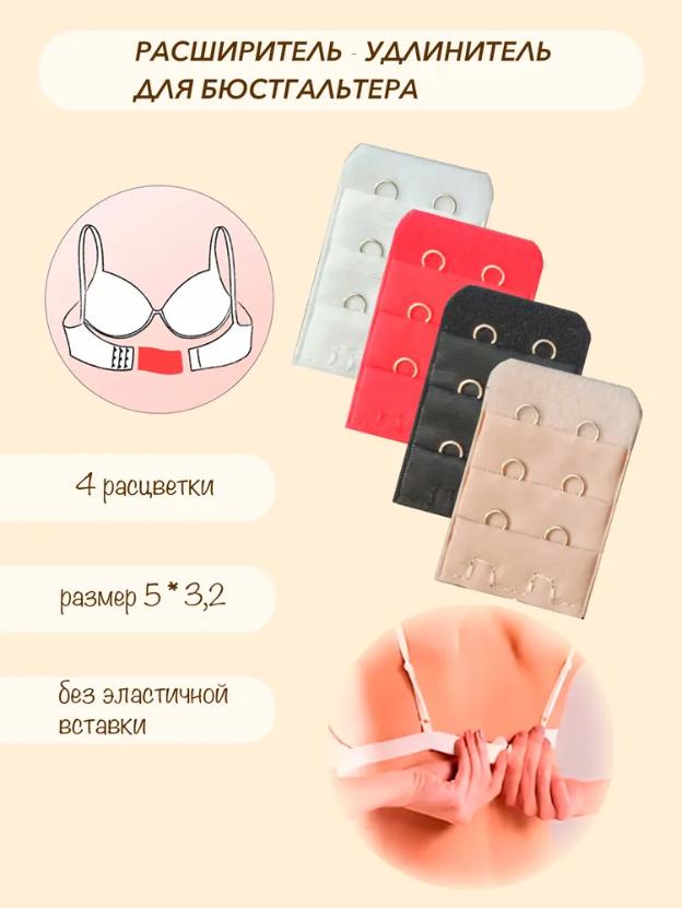 4 Pieces Of Women's Underwear Extension Buckle, Women's Bra Extension Strap Extender