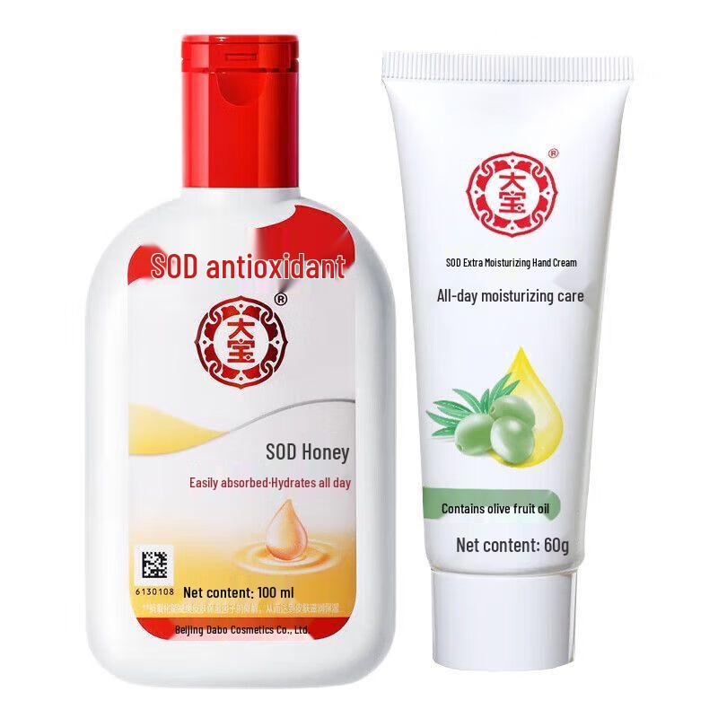 Dabao Moisturizing SOD Milk Body Care Set
