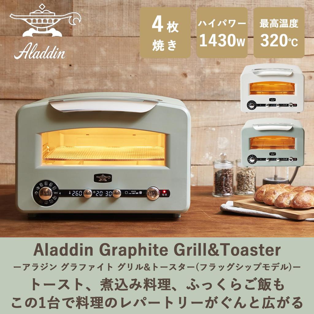 Aladdin Graphite Grill 4 Low Temperature 8 Cooking Recipe Grill Rice Cooker Included with Green & Toaster, Pieces, Cooking, Menus, Book, Pan,