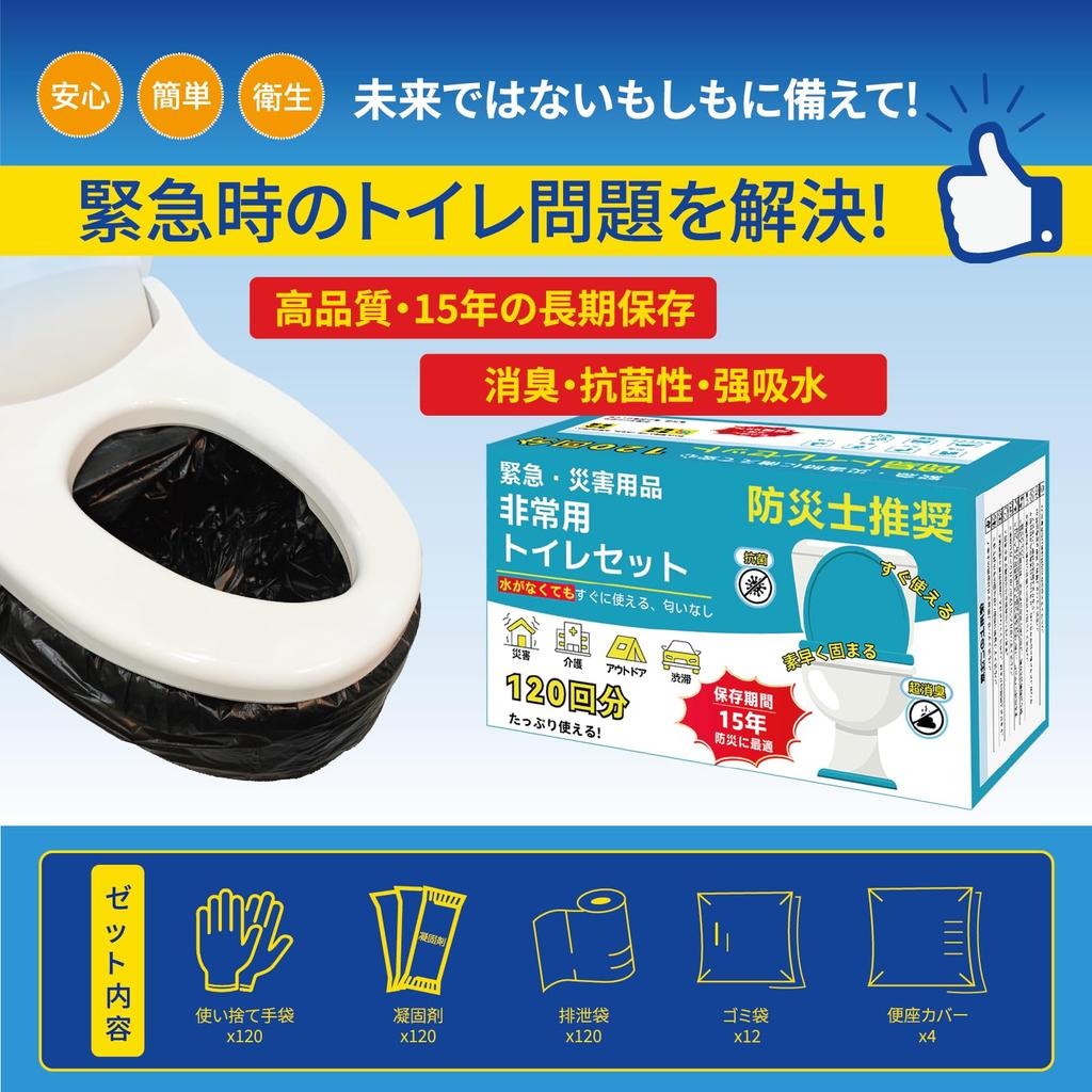 Portable Disaster Coagulant by Disaster Prevention Toilet Years of 120 Times Coagulant Disaster Preparedness Emergency Jams Toilet, Toilet,