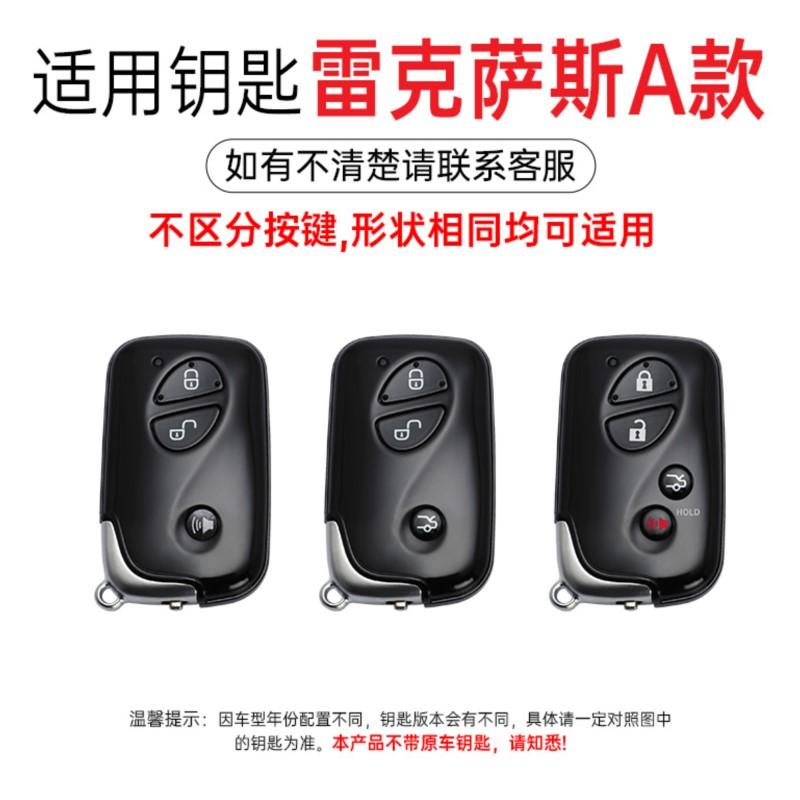 Car Key Case Cover Shell Fob for Lexus GX460 RX350 ES350 IS250 GX460 LX570 IS350 GS430 GS300 GS450h Auto Keychain Accessories
