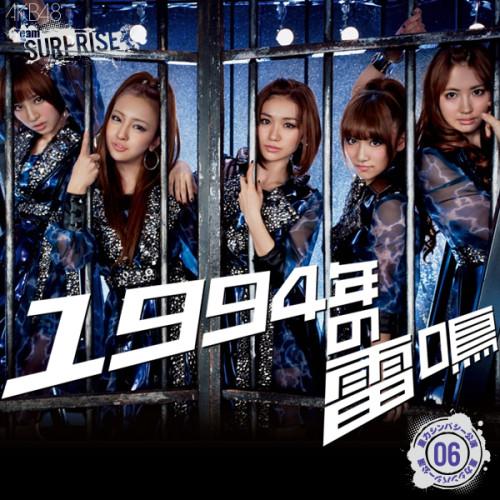 

CD - 1994 thunder (general release Ver.) AKBS1001112 AKS 2012 Japan ObiJapanese Pop Star Used