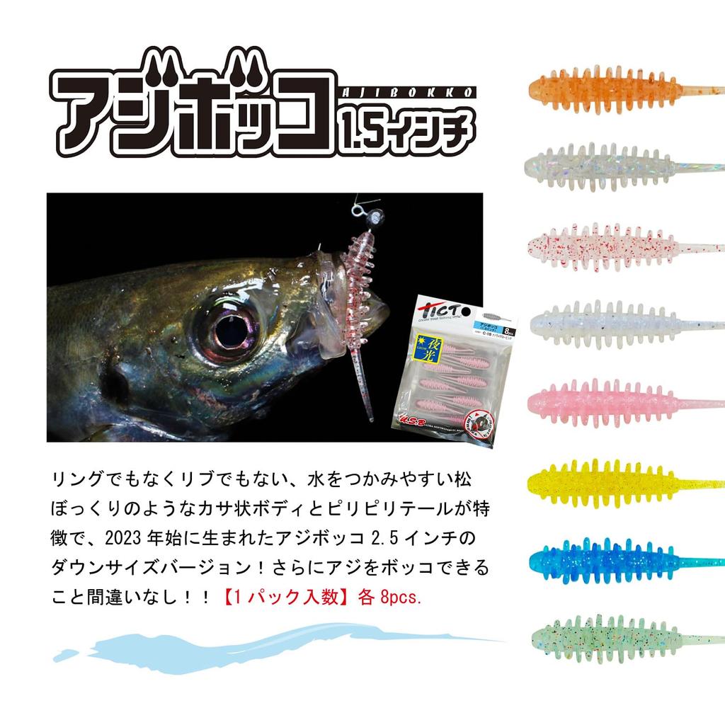 Tict Ajibokko Nano Lame Glow Pink 1.5 C-18