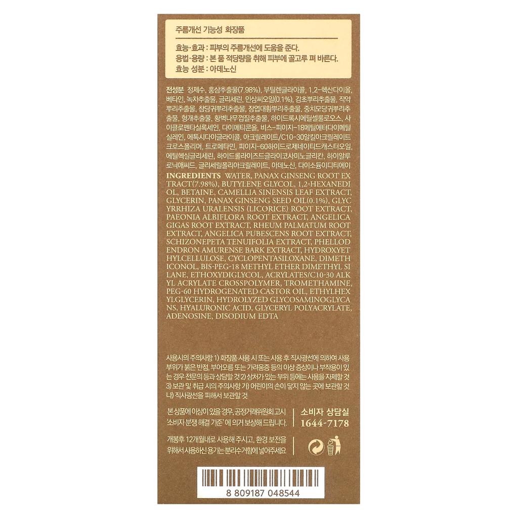 I'M From, Jinseng Serum, 30Ml
