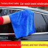 Ultra-Absorbent Car Cleaning Towel - Streak-Free, Lint-Free Interior & Glass Cloth