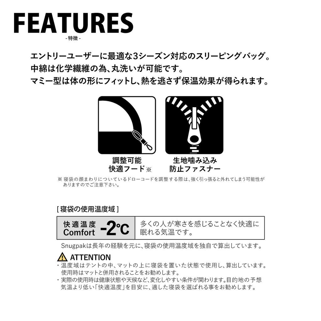 Snugpak Spać Spanie Światło Kompatybilne z 3 Zmywalne SP11752OL Temperatura pracy Japoński Torba, Torba, Marynarz, Mumia, Zamek błyskawiczny, Oliwkowy, Pory roku,