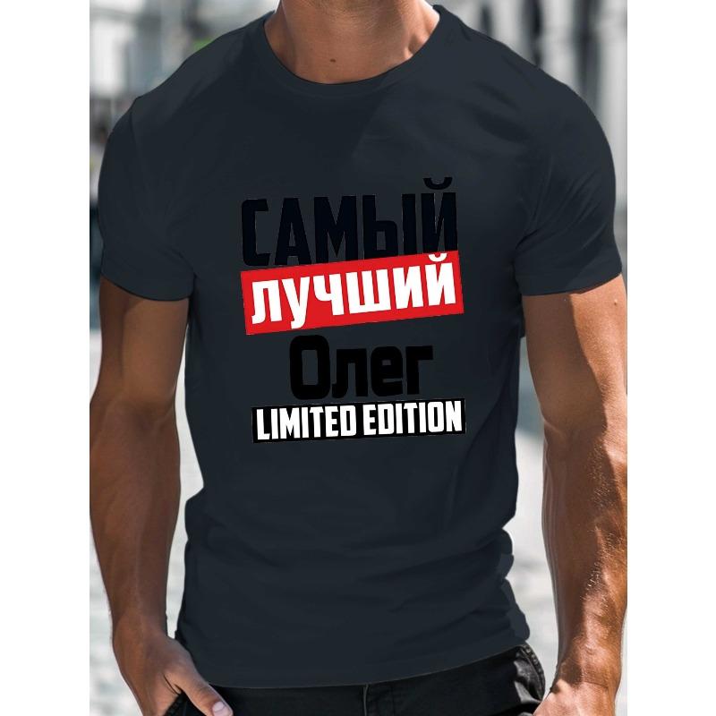Европейские размеры Мужская футболка с принтом имени Олег на русском языке - Легкая дышащая футболка с круглым вырезом с коротким рукавом и смелым красно-белым графическим дизайном 4XL чёрный