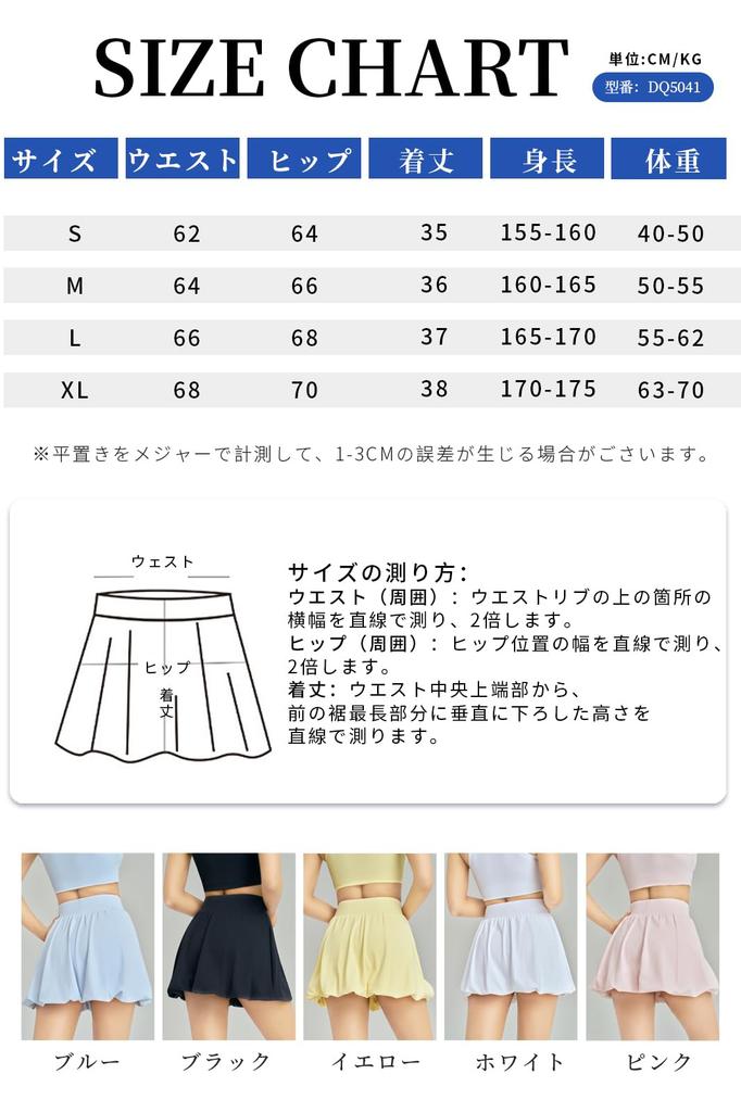 [MORGEN SKY] Women's Sports Skirt Balloon Skort DQ5041 (S, Pink)