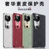 Applicable To vivoS19pro Mobile Phone Case, Xingmang Plaid Plain Leather Lens All-inclusive, Advanced Sense X100 Electroplated Anti-drop Cover