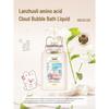 Lanzuoli Amino Acid Cloud Bubble Deep Moisturizing Shower Gel