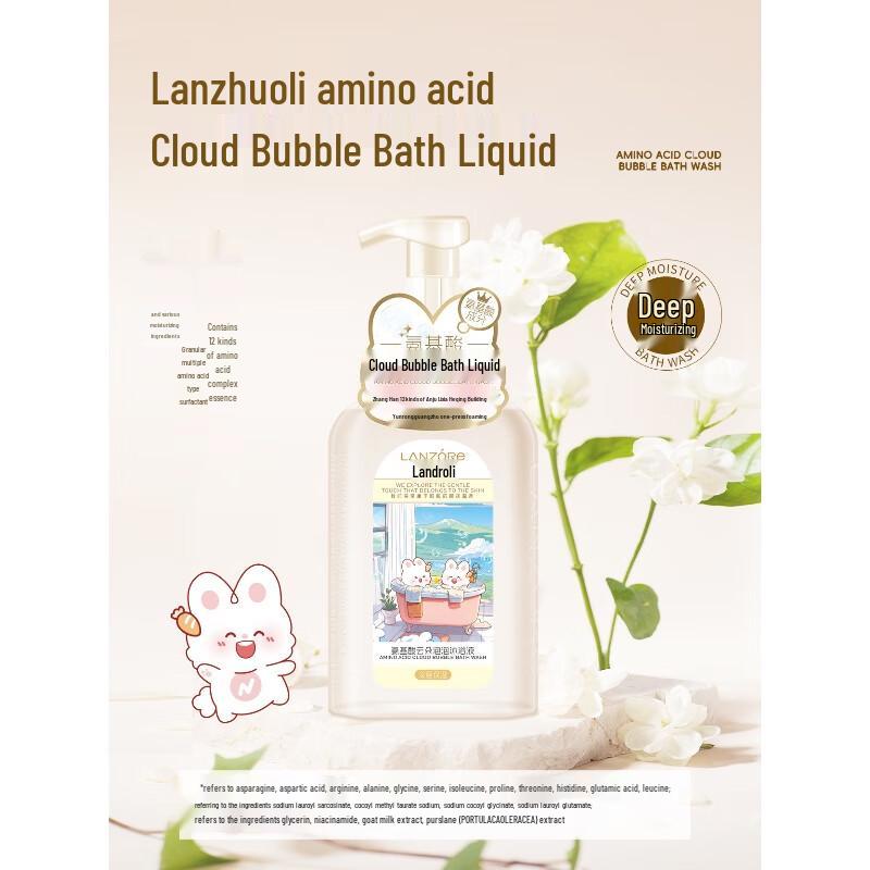 

Lanzuoli Amino Acid Cloud Bubble Deep Moisturizing Shower Gel