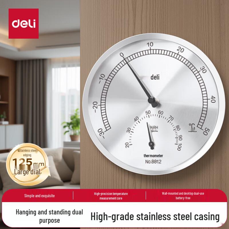 Deli 8812 Stainless Steel Thermometer Hygrometer