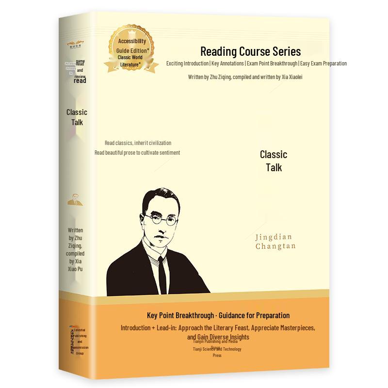 Junior High Chinese Classic Reading Series: Renjiao Edition