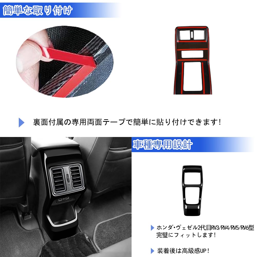 GIKAKU Rear Air Conditioning Panel Interior Rear Seat Air Vent Kick Protection for Honda Vezel Model Piano Black Cover, Panel, (New RV3/RV4/RV5/RV6) -