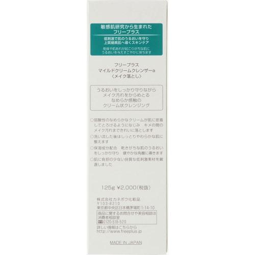 Free Plus Mild Cream Cleanser a (creamy cleansing)