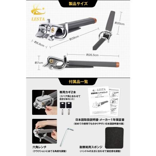 LESTA Handle Lock Anti-Theft Car Steering Lock Relay Attack Prevention LST10 (Gray)