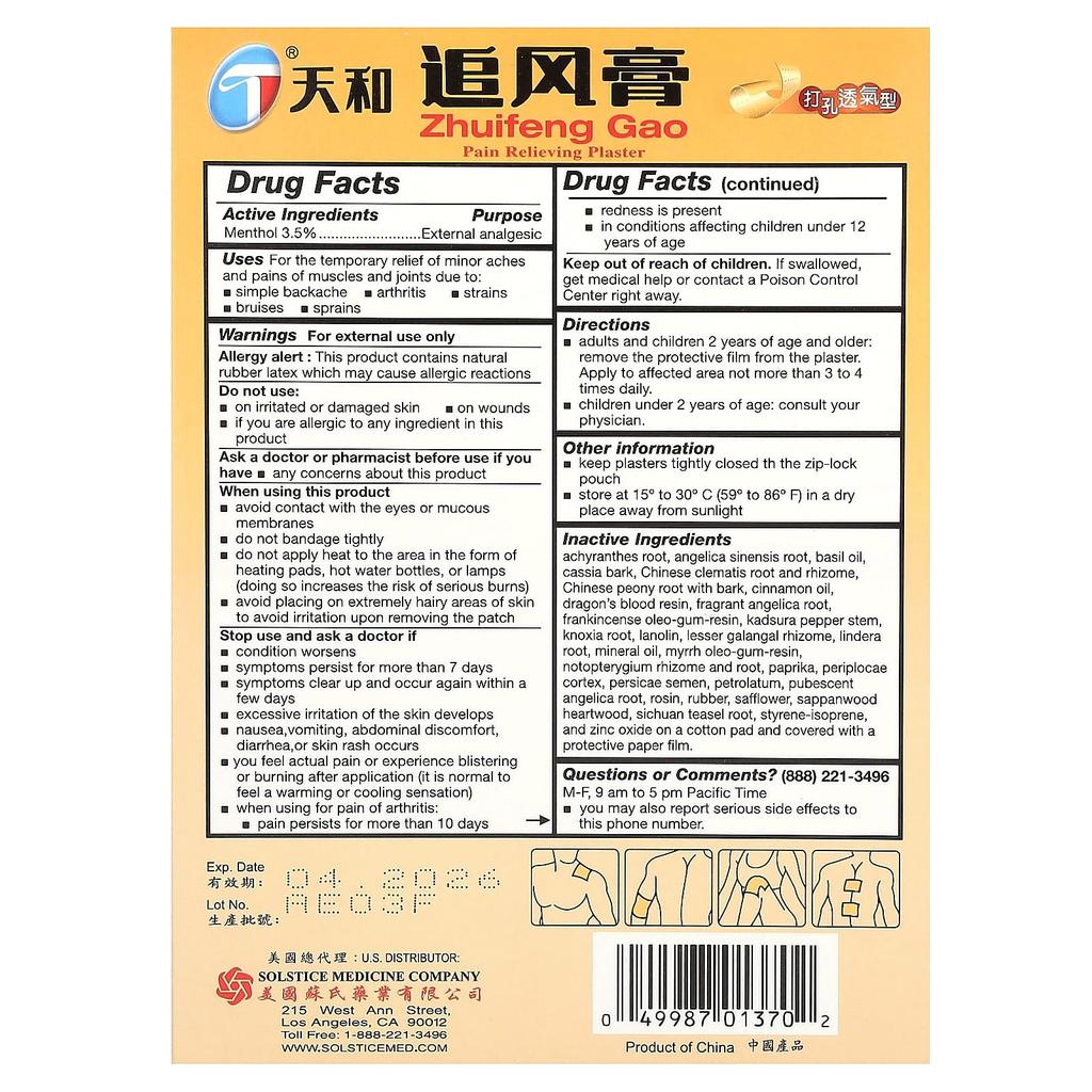 Tianhe, Zhuifeng Gao, Pain Relief Plaster, 10 Plasters