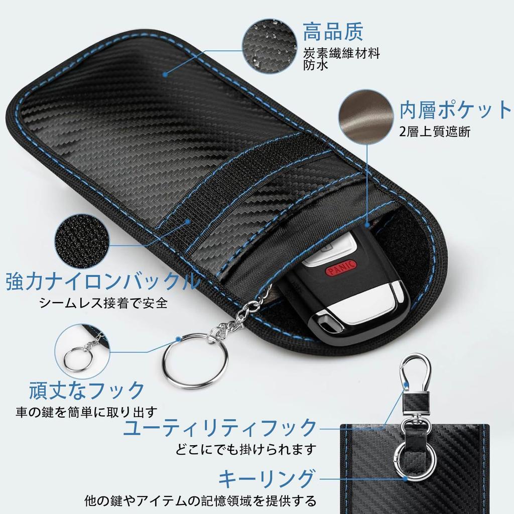 Relay Attack Prevention Pouch for Smart Radio Wave Car Carbon Fiber Prevents Radio Frequency Information Car Key Signal Set of 2 [SZSL] Keys,