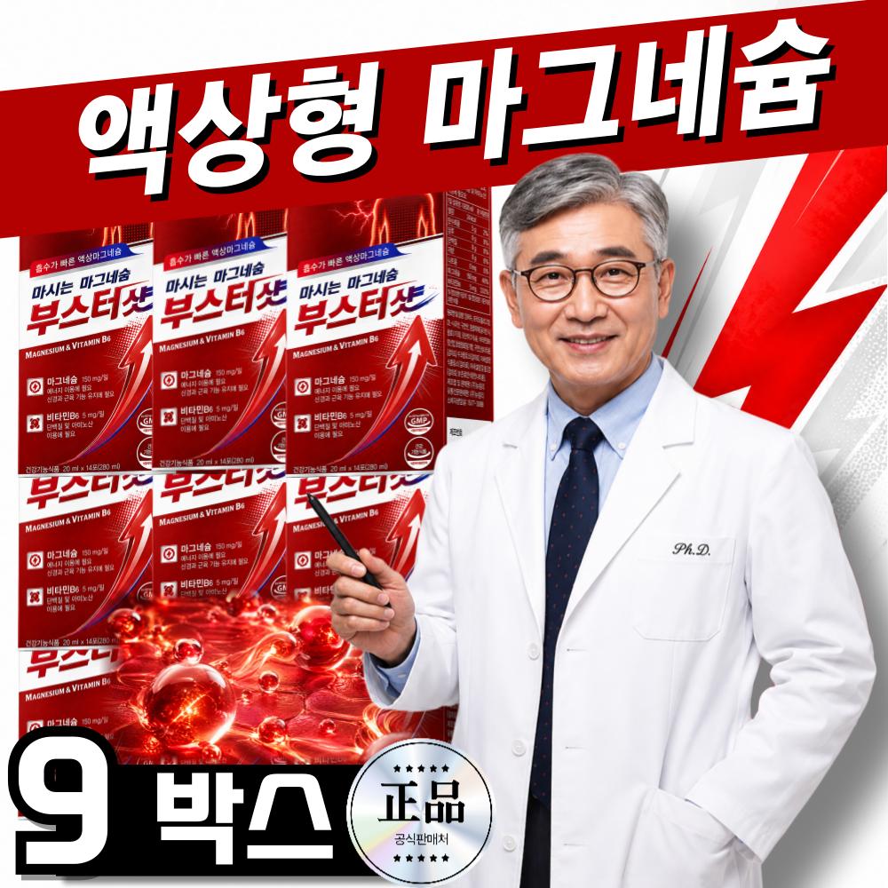 Premium High-Content Organic Acid Liquid Drinkable Magnesium. TV Dr. Lee Si-hyung's Life-Changing Magnesium Lactate Gift 9 pcs, 14 servings