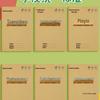 First-Grade Pinyin Notebook: Tian Zi Ge Language Practice Book for Elementary Students