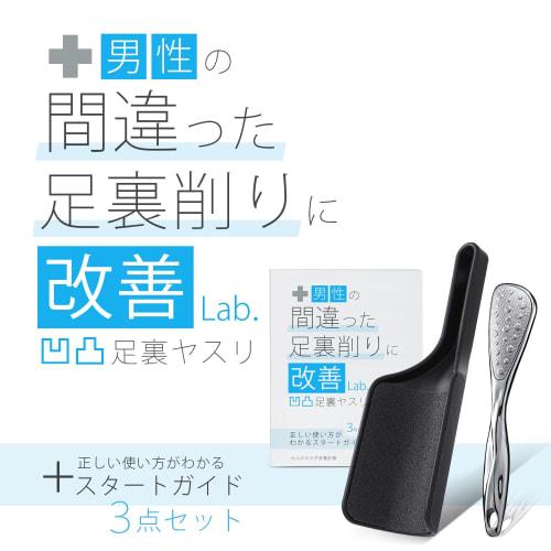 Set of two textured foot files for men and a guide. Foot callus remover, heel care, heel filer, exfoliation, foot care, adult body improvement plan