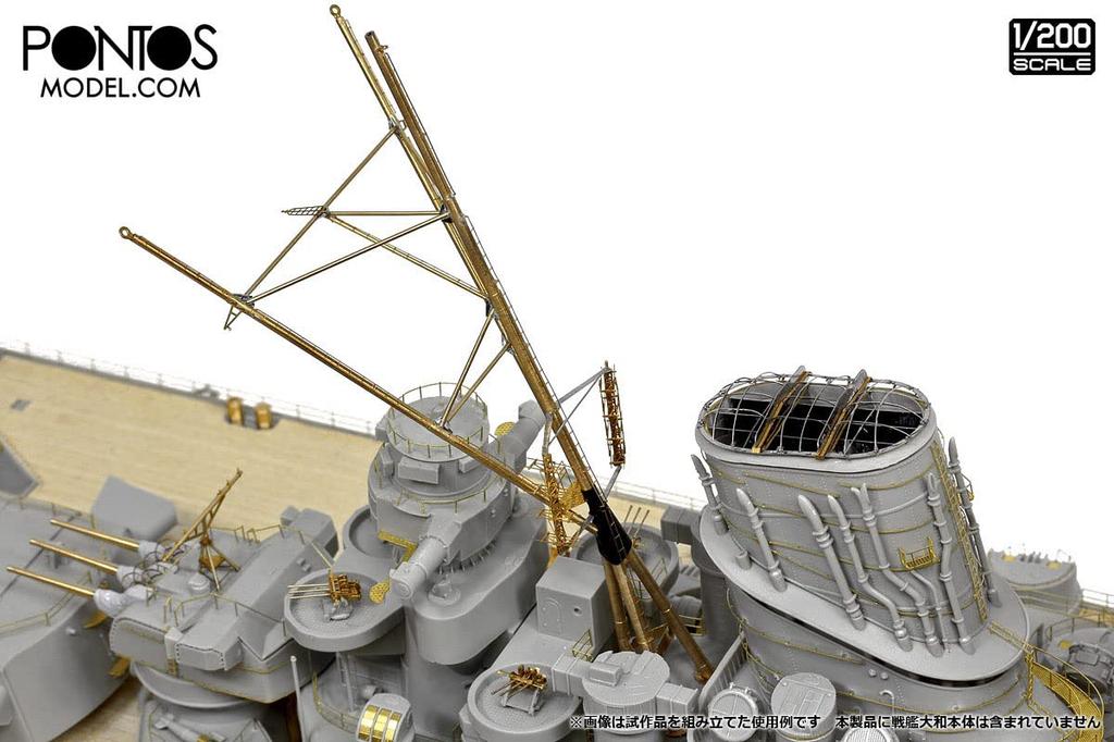 PONTOS MODEL 1/200 Scale Japanese Navy Battleship Yamato 1945 Detail Up Set for Plastic Models (Part Number 23011F1)