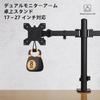 Dual Monitor Arm 9kg Load VESA Adjustable Angle and Cable Management (for Teleworking/Gaming) - 17-27 Inch, Capacity, Standard, Height,