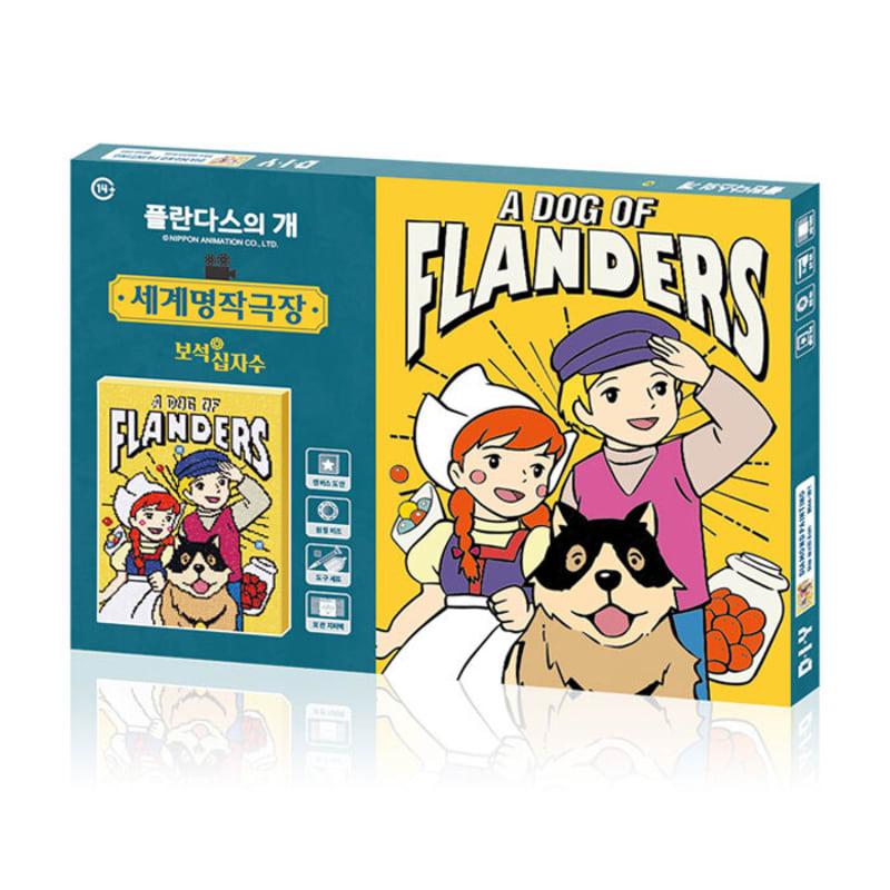 

Flanders Dog Jewel Cross Stitch Together Board Game