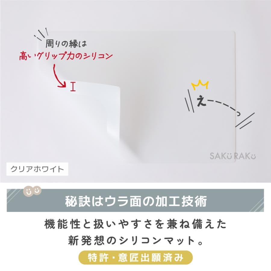 R SAKuRAKu Silicone Cooking Surface Protection Mat Antibacterial Type 9060cm 1.8mm Thickness Clear White Improved Preventing Water Infiltration Heat