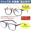 Reading Blue Light Wears Over Senior for Enlarges for Detailed with Case [ESAVIA] Clip-on Glasses, Flip-up, Front-mounted, 1.0, 1.5, 2.0, 2.5, 3.0,