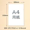 Plus Clear File Holder E A4 0.18mm Transparent FL-270HO Sheets
