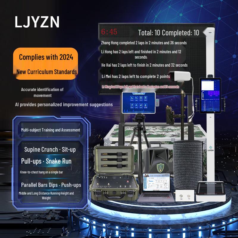 AI Smart Physical Fitness Assessment System