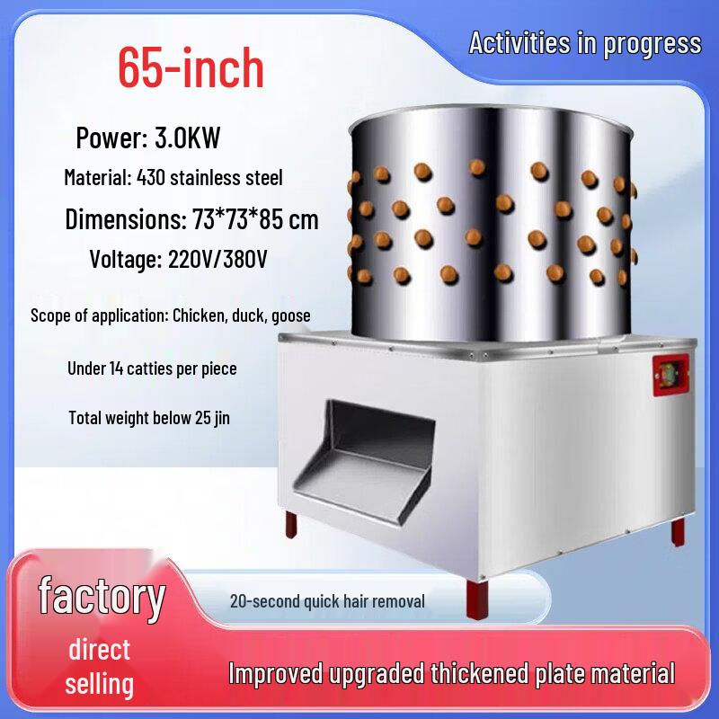 Rongyu Automatic Poultry Plucker