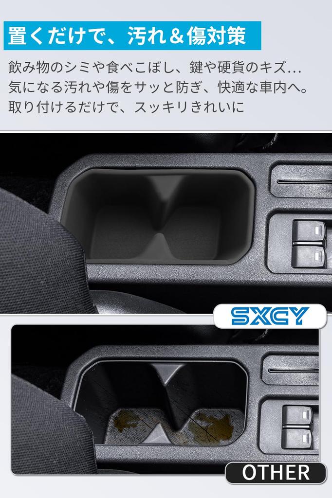 SXCY New Suzuki Jimny Nomad JC74 Exclusive Drink Holder Nomad Cup Noise Stain Scratch Storage Suzuki Jimny Nomad Car Interior Parts Cover, Holder,