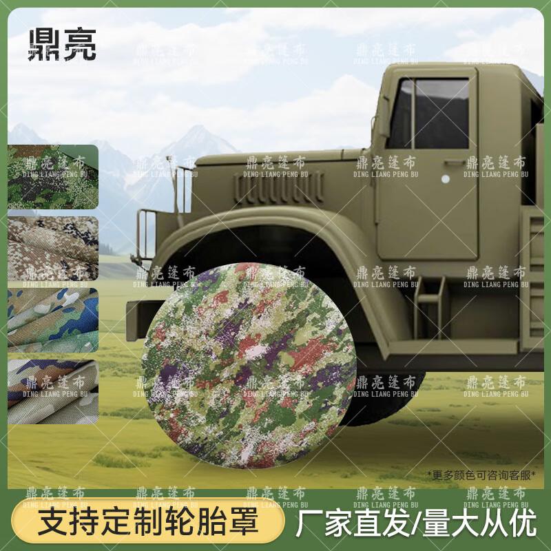Dingliang Heavy Truck Spare Tire Cover