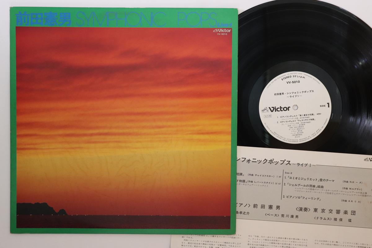 

LP Record NORIO MAEDA Symphonic Pops Live 1 VV5010 JVC 1979 Japan New Age Easy Listening Used