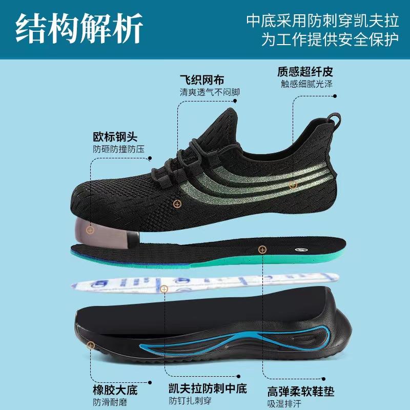Flying Woven Labor Protection Shoes Men's Anti-smash and Anti-puncture Steel Baotou Safety Shoes Light Breathable Site Work Shoes