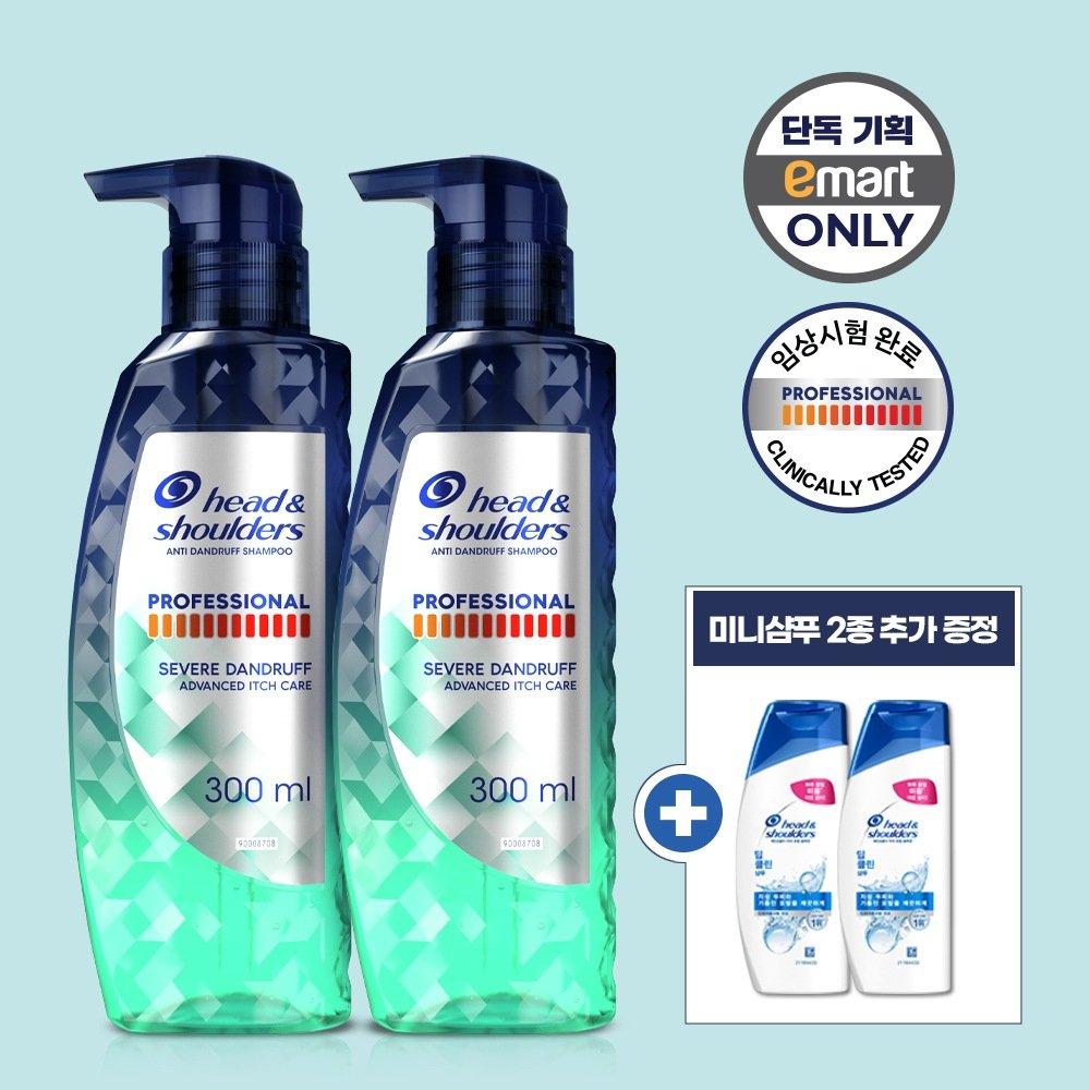 

HEAD&SHOULDERS Professional Itchy Scalp 300 мл x 2 + Набор Deep Clean 90 мл