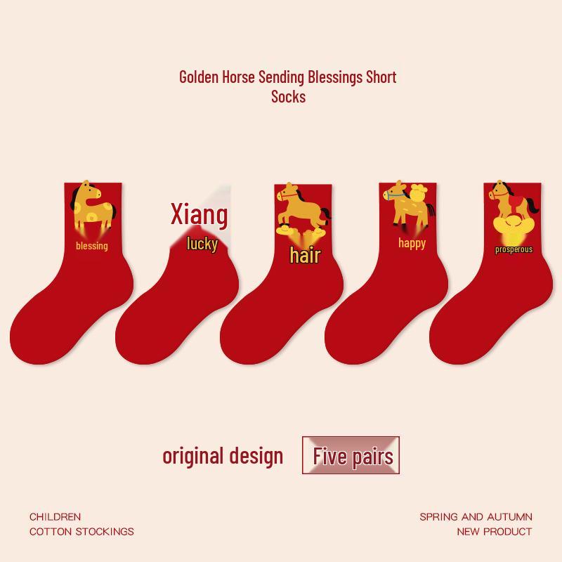 1956 Red Year of the Horse Kids' Seamless Cotton Cartoon Socks