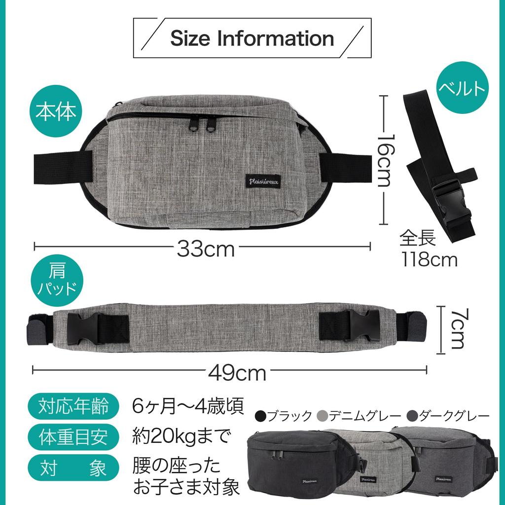 Teacher Recommended X Published In Baby Carrier Hip Seat Shoulder Bag Sling Baby Strap Baby 20kg Baby Gift 2WAY Plaisiureux [Nursery Kodomoe] (black)